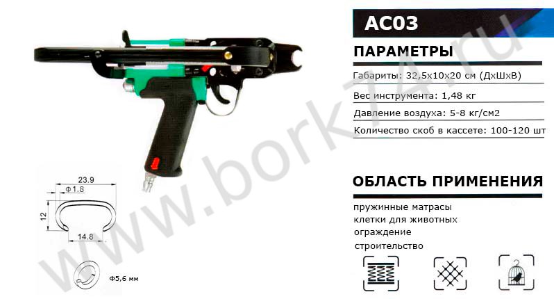 Скобообжимной пневматический инструмент C-Ring  AC03