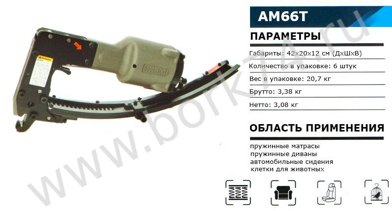 Пневматический клипсатор AM66T