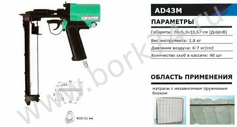 Скобообжимной пневматический инструмент D-Ring AD43M